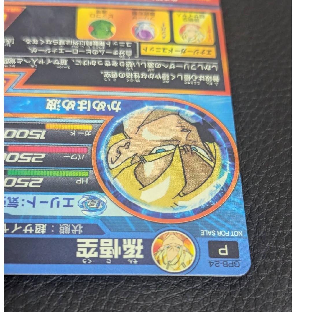 ドラゴンボール - ドラゴンボールヒーローズ GPB-24 孫悟空 プロモ 2