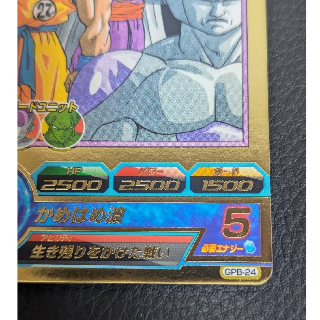 ドラゴンボール - ドラゴンボールヒーローズ GPB-24 孫悟空 プロモ 2