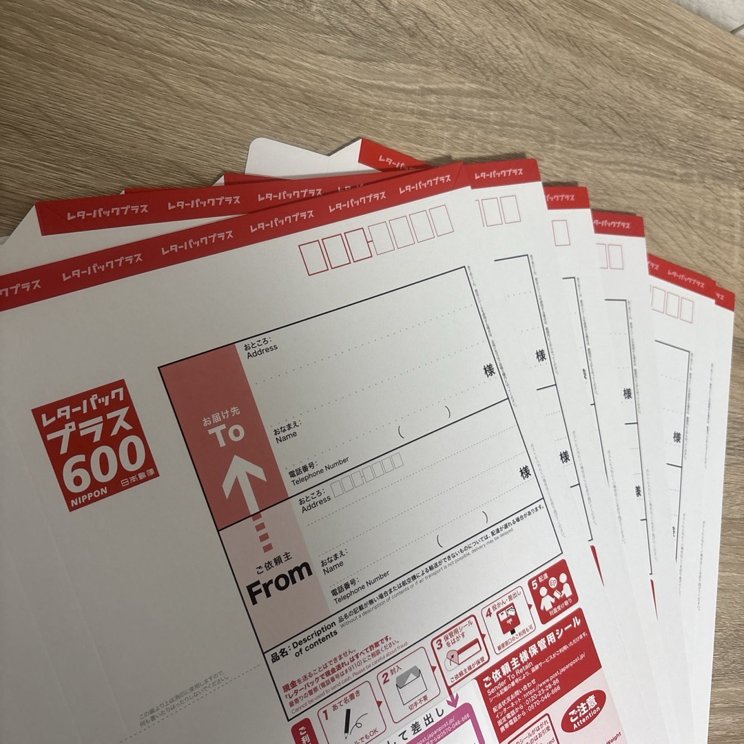 レターパックプラス（600円）（20部セット）｜郵便局のネットショップ