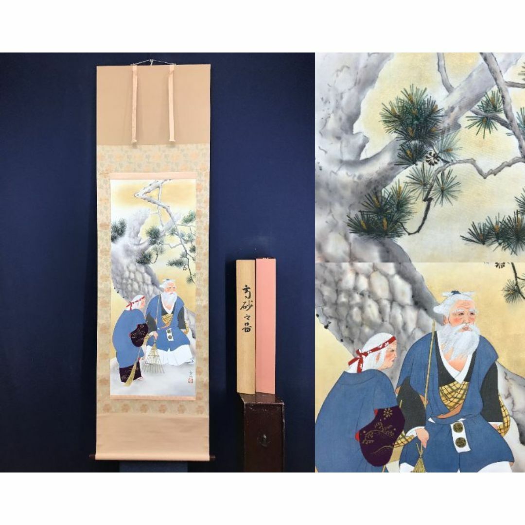 真作/山崎豊/鶉図/ウズラ図/花鳥図/秋の掛軸/☆宝船☆AK-570 2026年