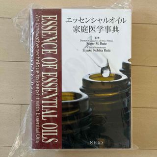 doTERRA（本）のフリマアイテム一覧