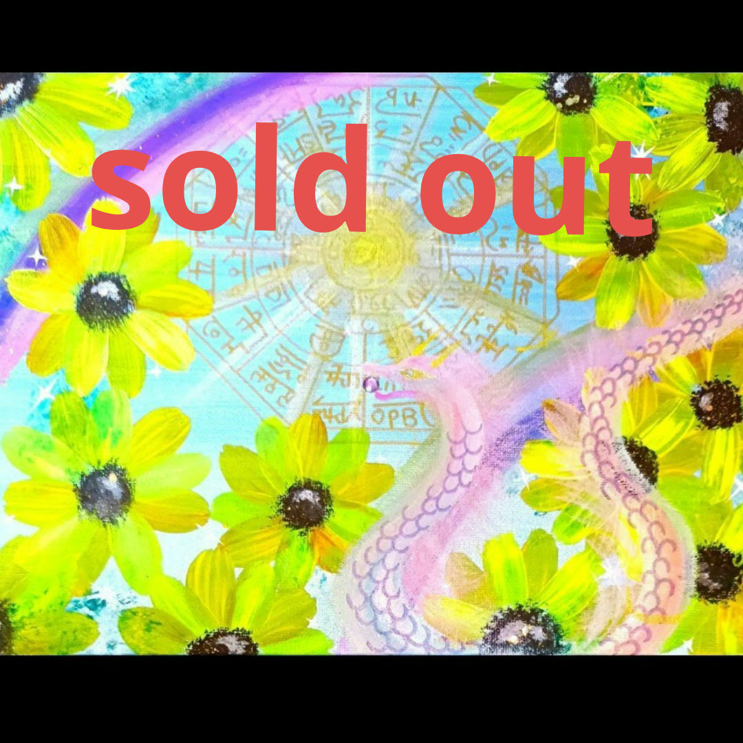 開運絵画 ダブル八角フトマニ図ひまわり波動