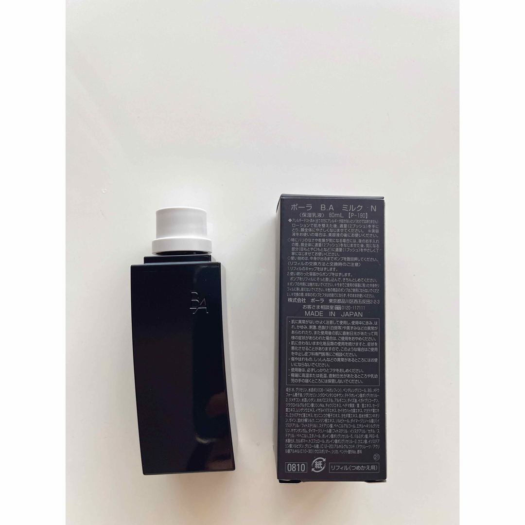 POLA - POLA BA ミルクN リフィル1本の通販 by MR.robot to｜ポーラ