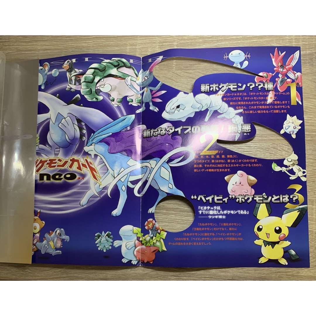 ポケモン - Neoプレミアムファイル：メガニウム/バクフーン/オーダイル