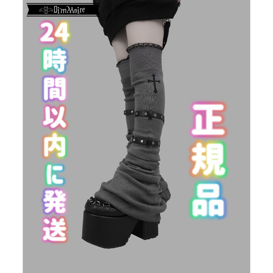 ディムモアール 十字の誓いニーハイウォーマー black DimMoire