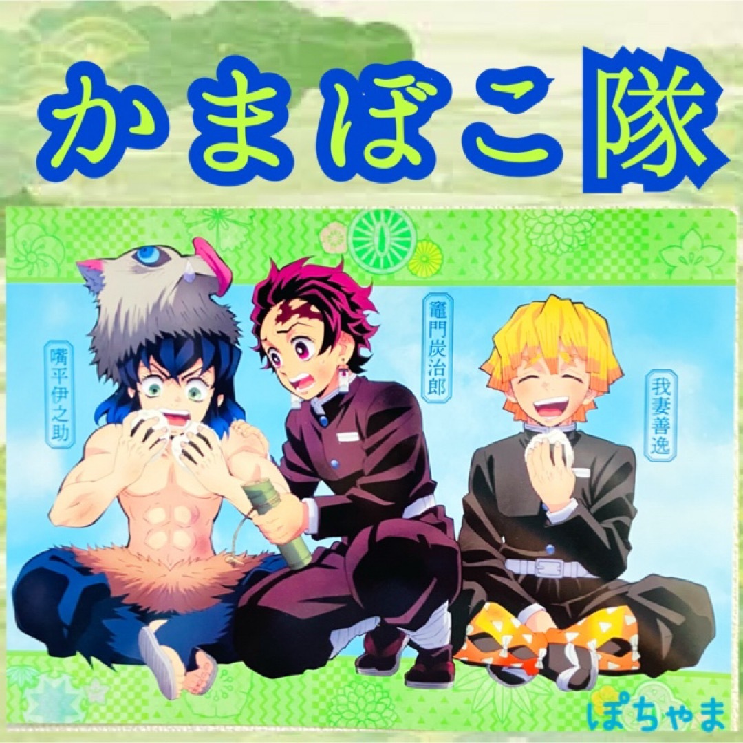 鬼滅 プリロール 2020 ホワイトデー かまぼこ隊 鬼滅 プリロール 2020