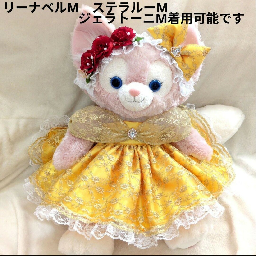 リーナベルМ ステラルーМ ジェラトーニМ コスチューム1384 イエローコス