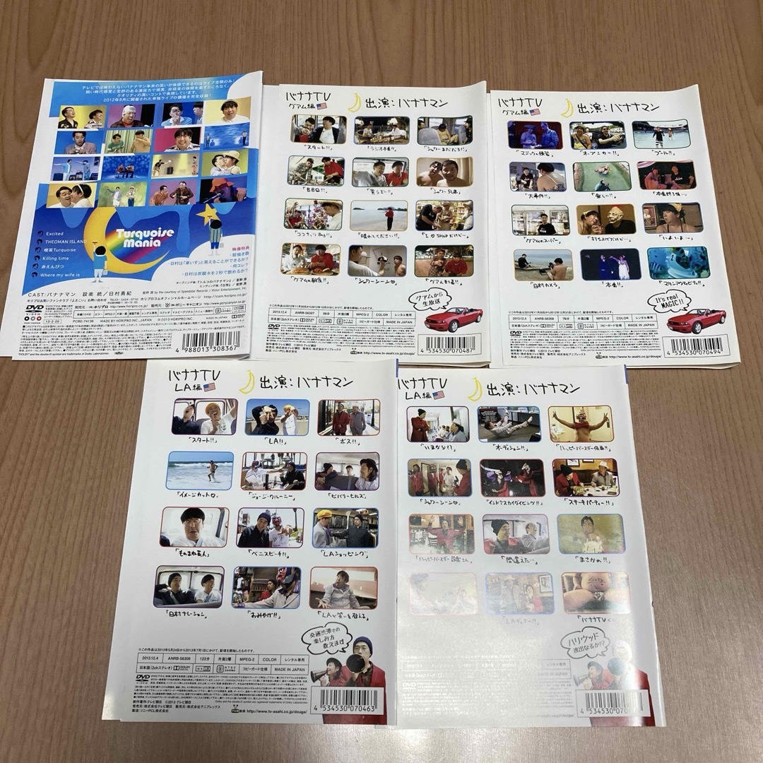 バナナ炎／ノープランロケ／バナナ炎炎／ライブ／バナナTV DVD 23本の