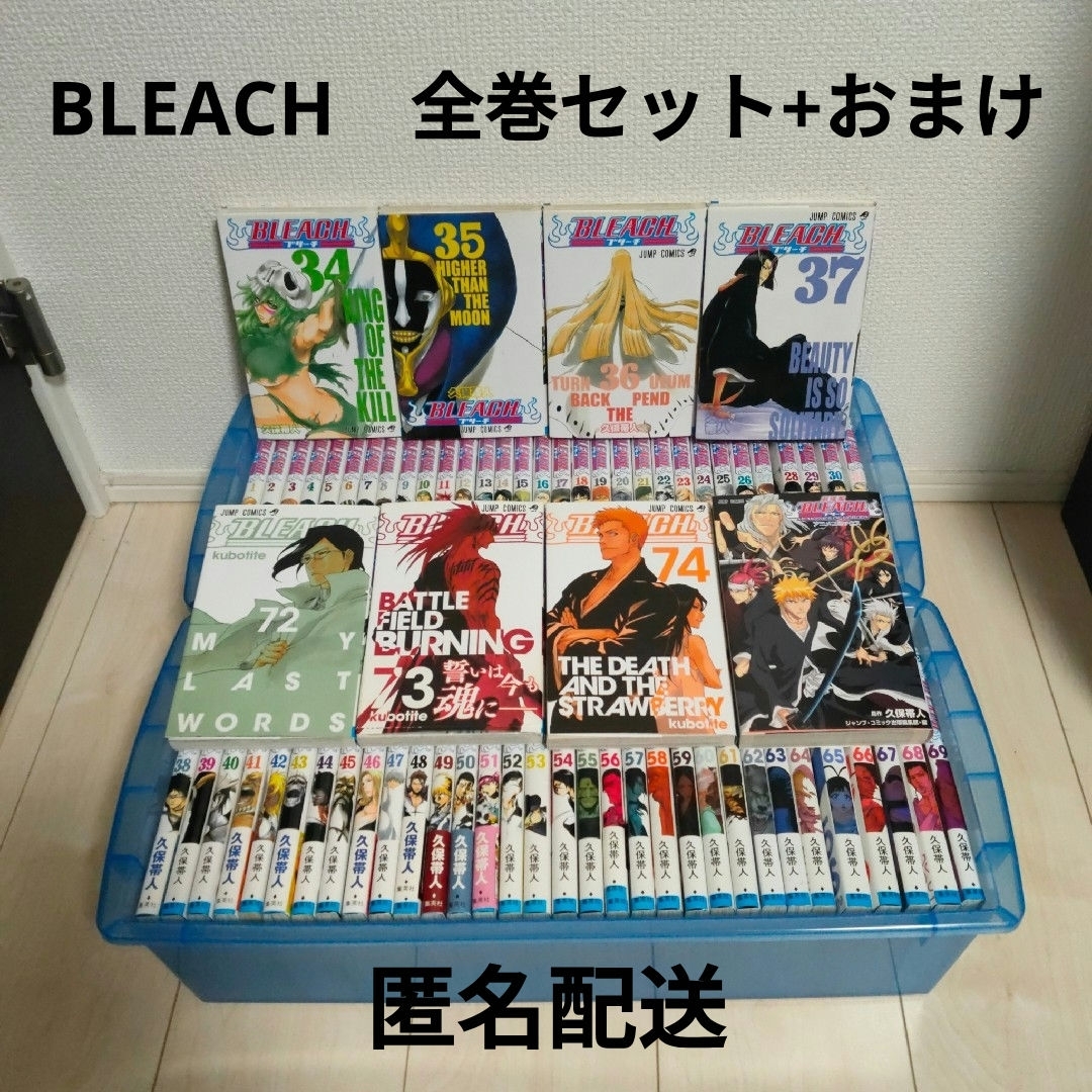 BLEACH全巻セット 初版複数あり BLEACH全巻セット 初版複数あり BLEACH