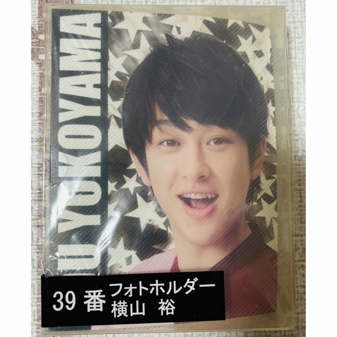 関ジャニ∞ - 【新品未使用】関ジャニ∞ 1番くじセット 横山裕