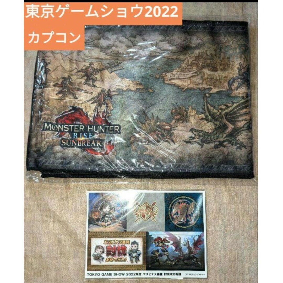 非売品 新品未使用】東京ゲームショウ2022 モンハン タオル ステッカー