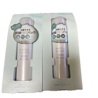 HADA NATURE - 【新品未開封】肌ナチュール 炭酸ホットクレンジング