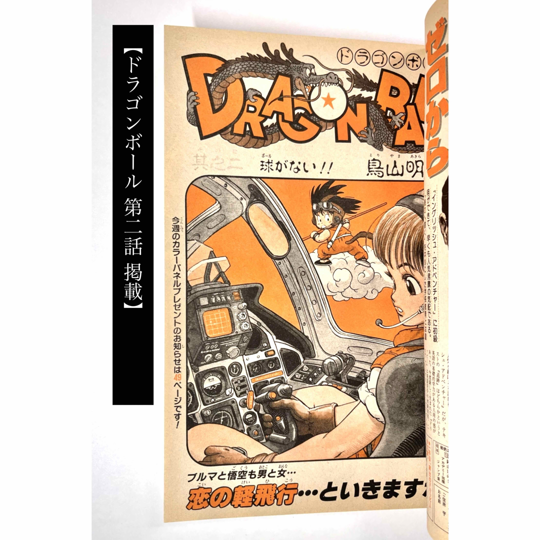 少年ジャンプ1985年 19号 週刊少年ジャンプ 1985年 19号 1冊 週刊少年