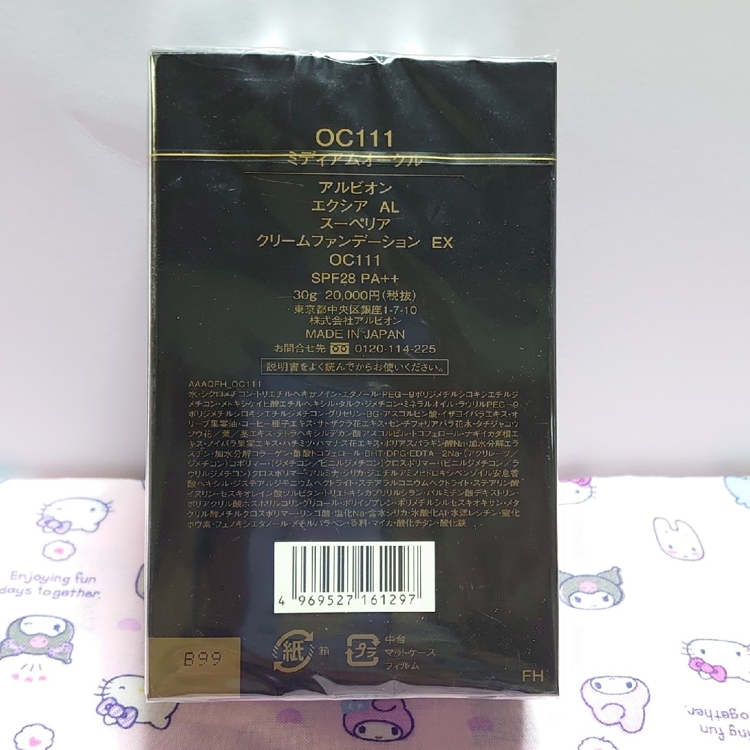 ALBION - アルビオン エクシア AL スーペリア クリーム