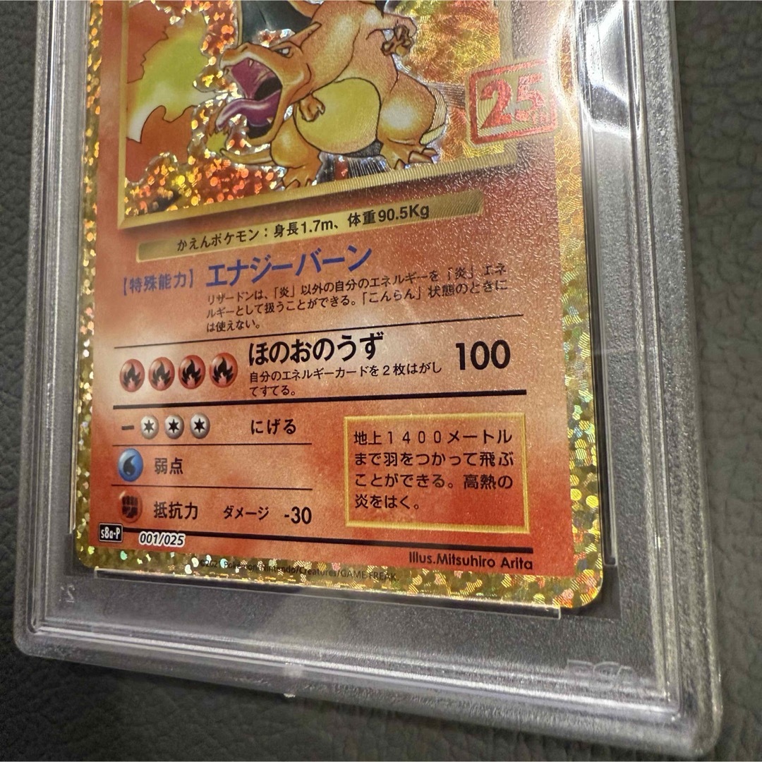 ポケモン - PSA10 ポケモンカード 25周年記念 25th プロモパック