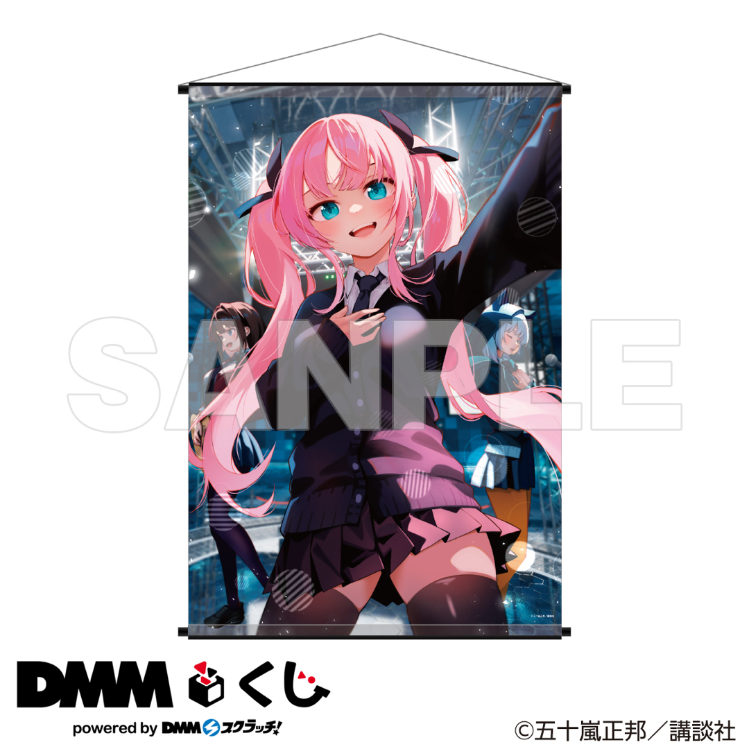 真夜中ハートチューン DMMくじ A賞 B2タペストリーの通販 by はる助