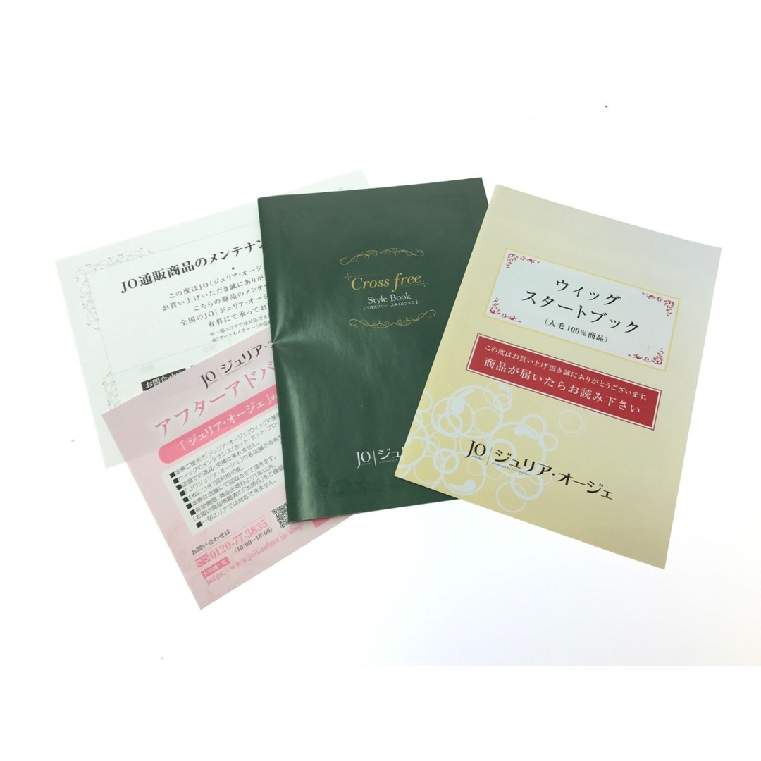 ▽▽ ジュリアオージェ クロスフリー ウィッグ チャ人毛100％ 59558