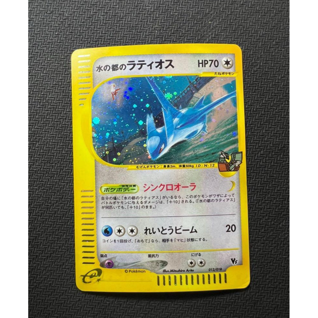 ポケモン - 水の都のラティオス 劇場限定VSパック 012/018の通販 by