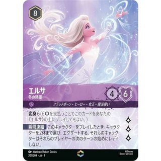 ディズニー ロルカナTCG 207/204・JA・1 エルサ 冬の精霊 (日本語版