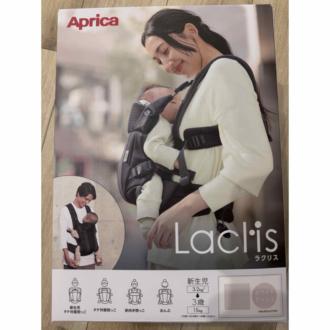 Aprica - Aprica ラクリス (ホワイトアッシュ)美品✨の通販 by chimu's