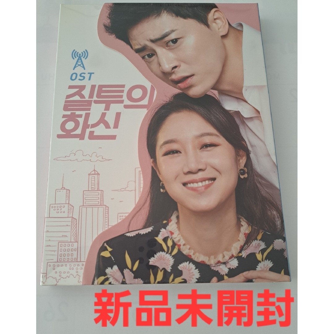 本物 韓国ドラマ 嫉妬の化身～恋の嵐は接近中! OST オリジナルサウンド