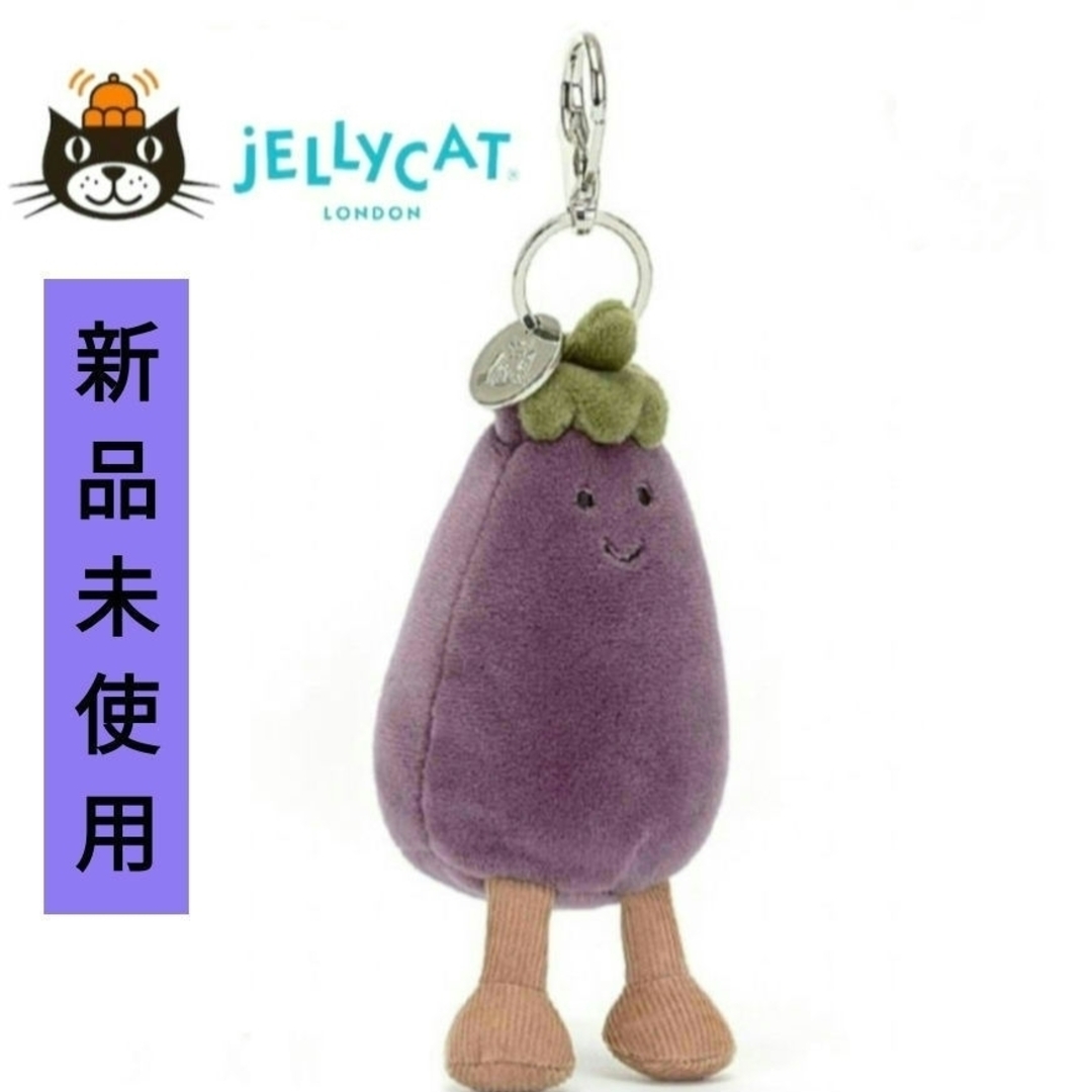 JELLY CAT - Jellycat ジェリーキャット なす キーホルダーの通販 by