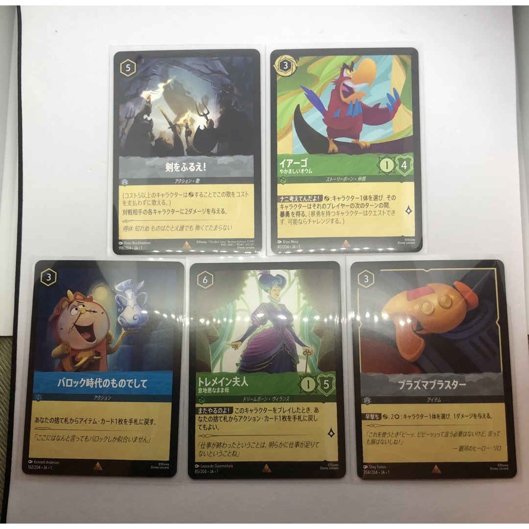 Takara Tomy - 【5枚】LORCANA ロルカナ レア まとめ売り 即日発送