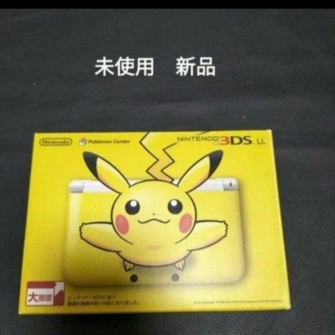 3dsll 未使用 新品 ピカチュウイエロー付属品完備で極めて美品newの