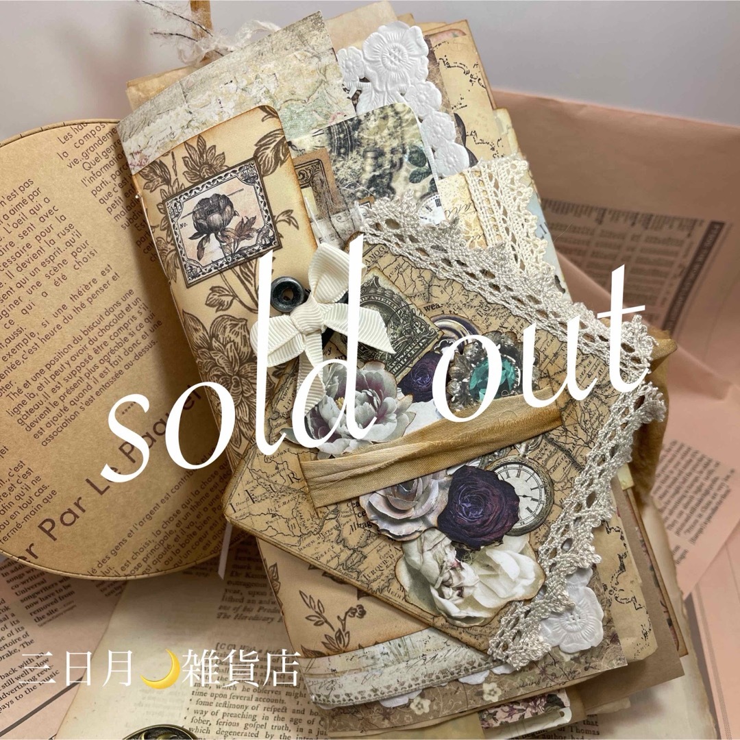 ジャンクジャーナル雑記帳 お譲り頂いたものたち ジャンクジャーナル