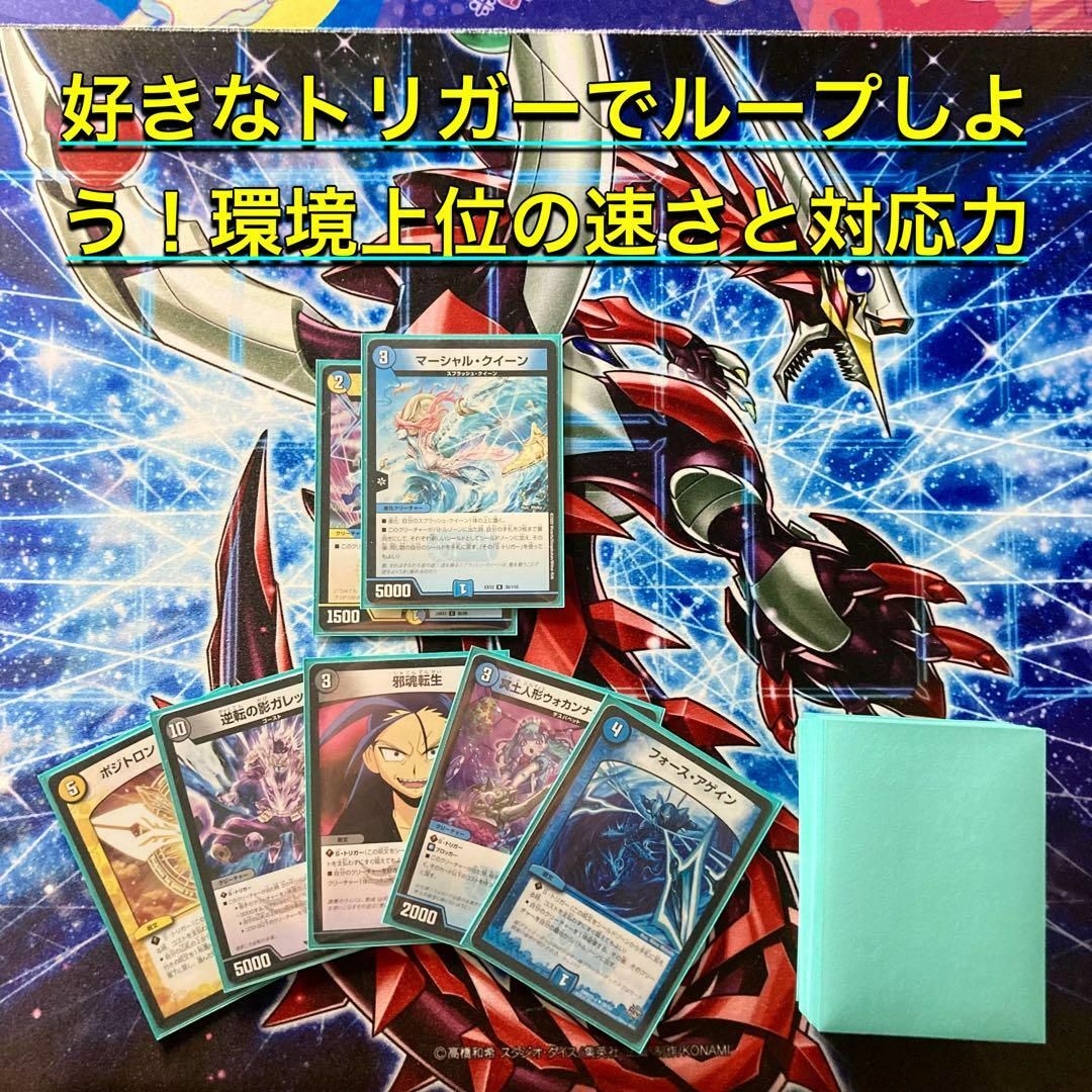 デュエルマスターズ - 大会構築 【ドロマーマーシャル】 デッキ＆二重