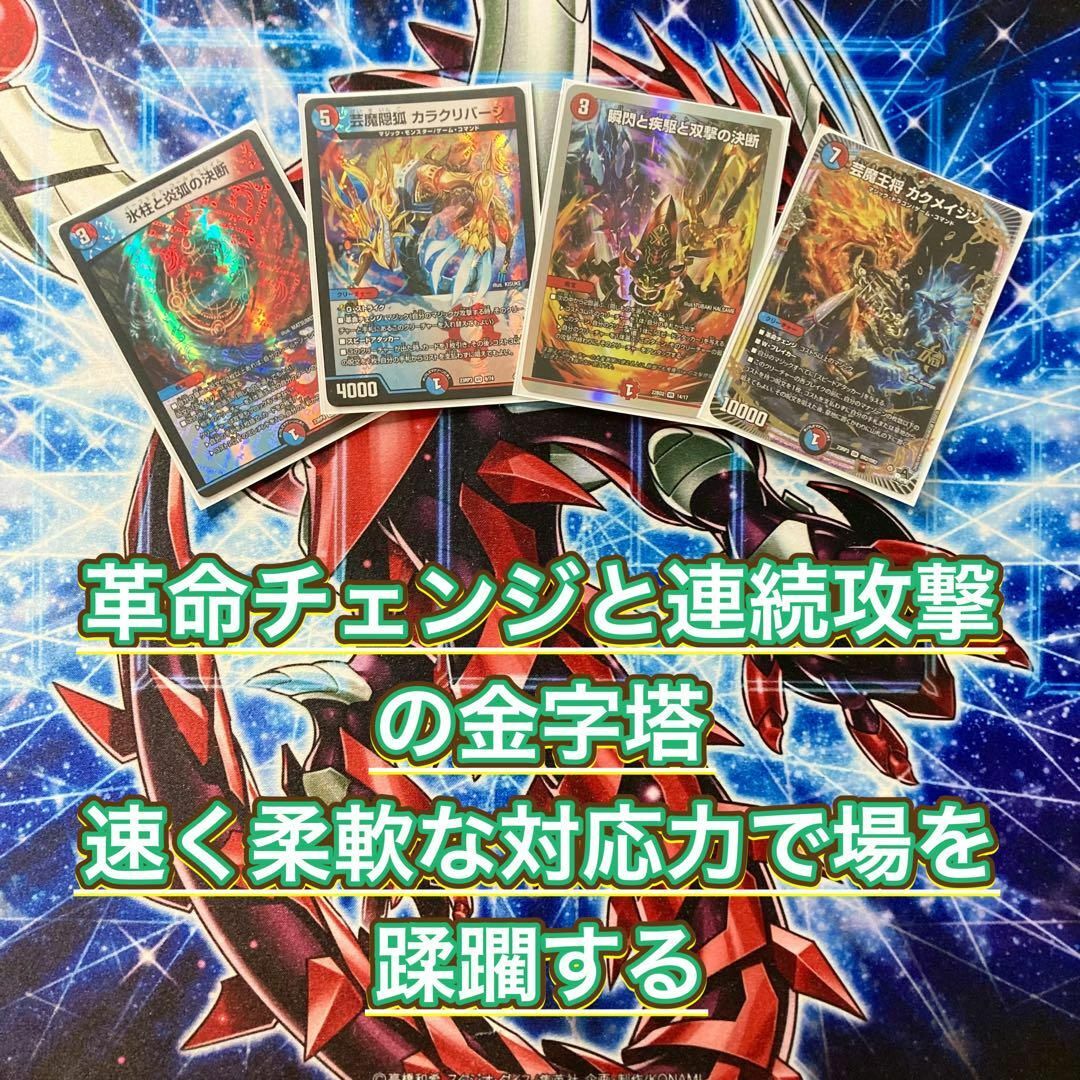 デュエルマスターズ - デュエマ 本格構築 【赤青マジック】 デッキ＆二