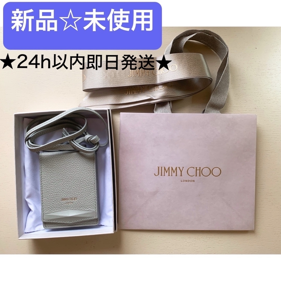 新品未使用☆JIMMY CHOO☆グレーショルダーバッグ付きトランプ/完品の