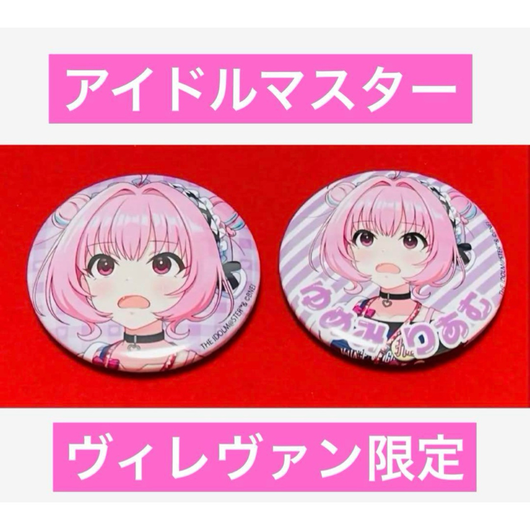 ヴィレヴァン限定 アイドルマスター シンデレラガールズ 夢見りあむ 缶