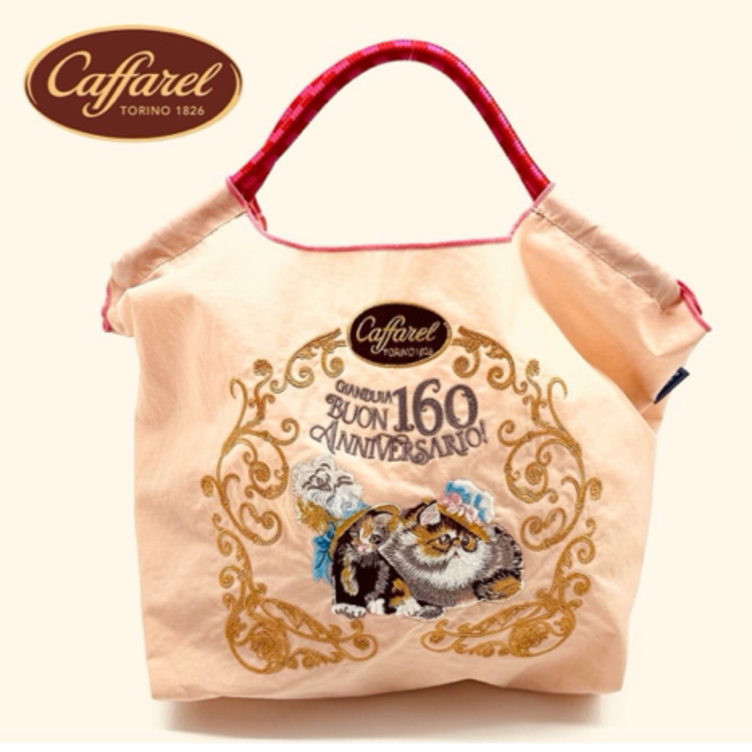 Caffarel - カファレル ボールアンドチェーン スイーツコレクション