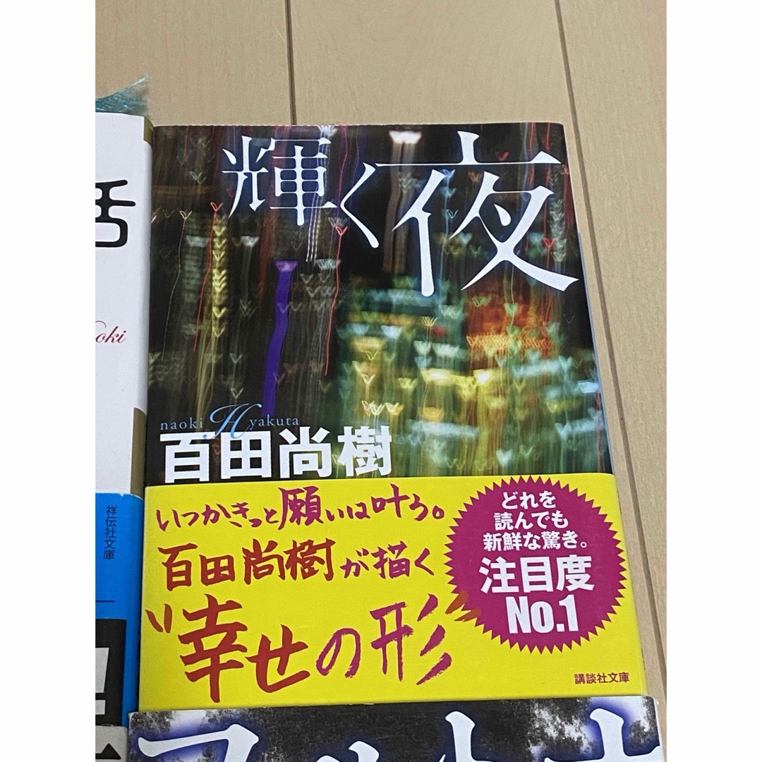 講談社 - 【百田尚樹】百田尚樹 名作小説セットの通販 by MASA's shop