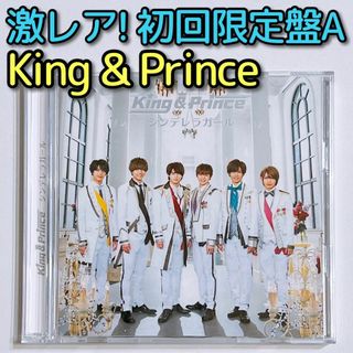 King & Prince - King & Prince シンデレラガール 初回限定盤A CD DVD