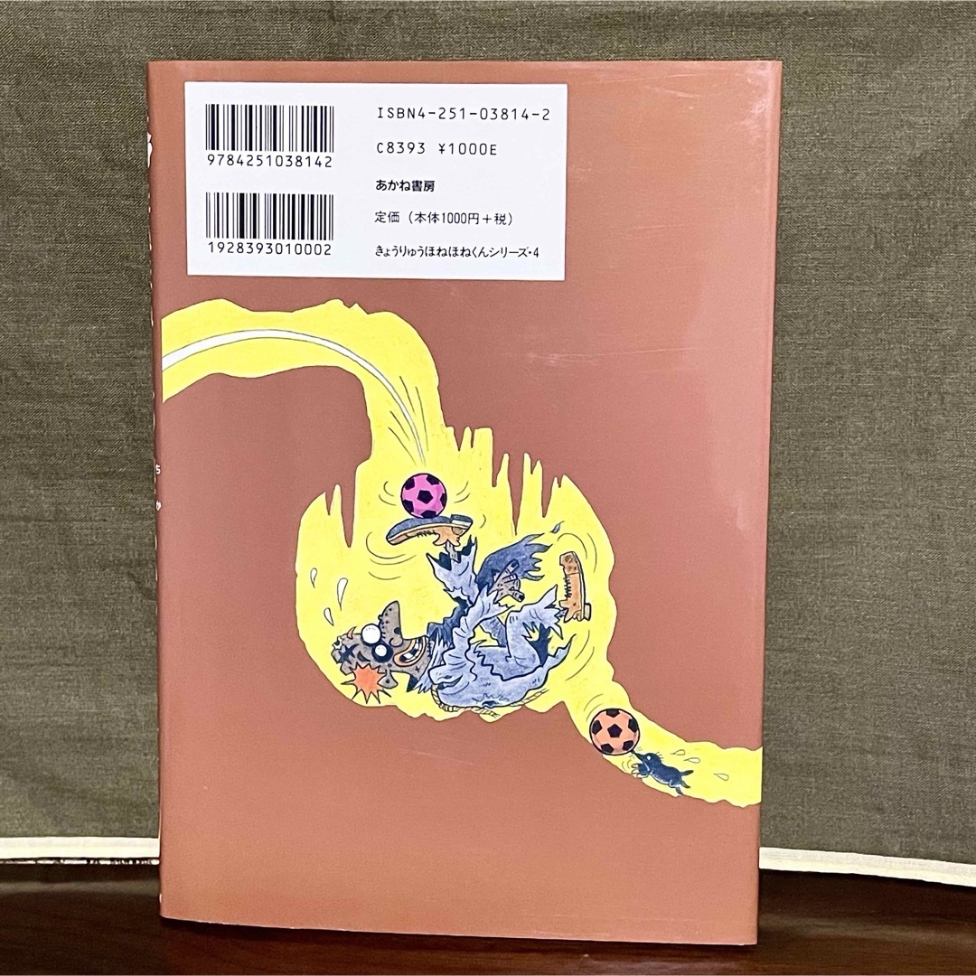 ほねほねくんの地下めいろの通販 by るーしっくさんた's shop｜ラクマ