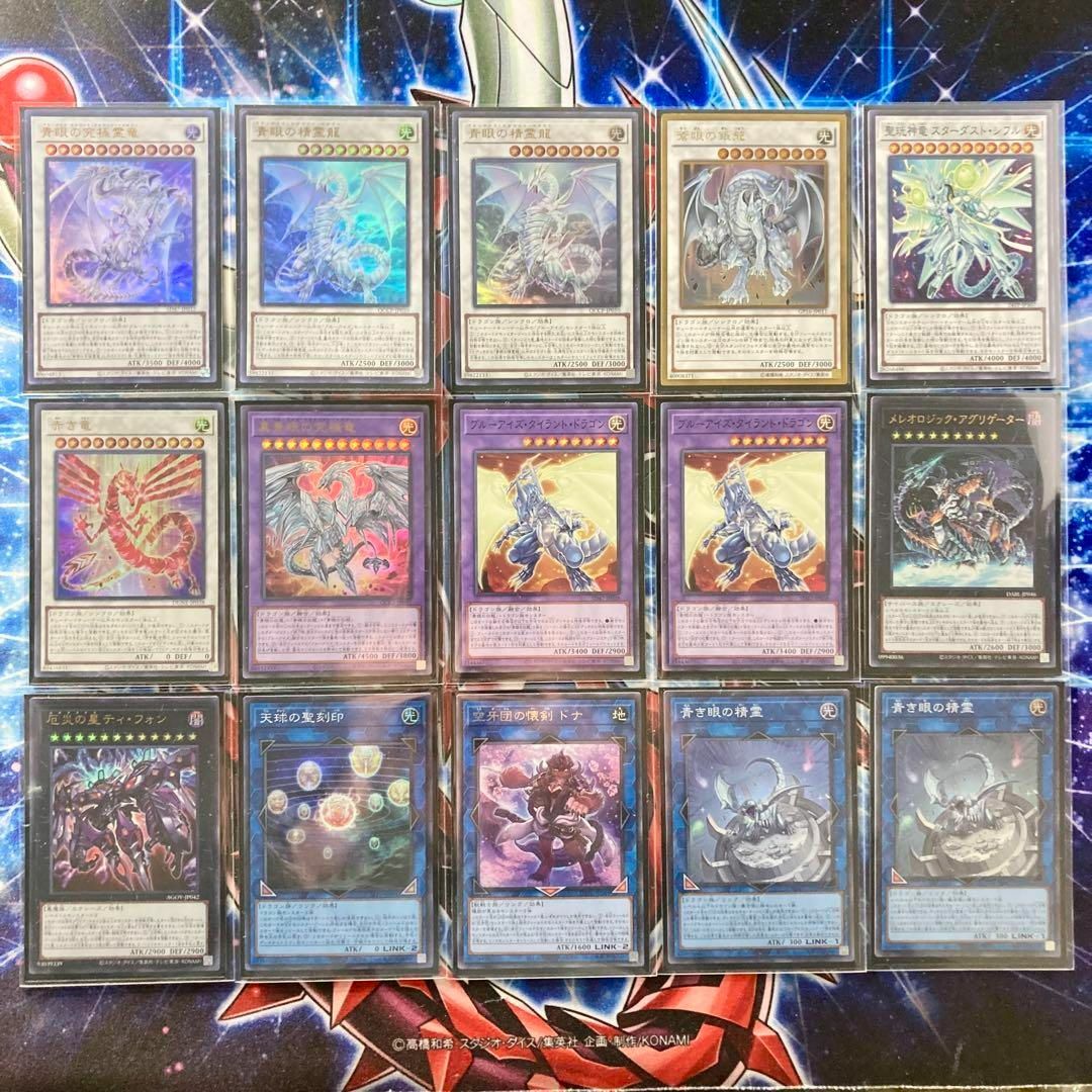 遊戯王 - 遊戯王 本格構築 【原石青眼】 デッキ＆二重スリーブの通販