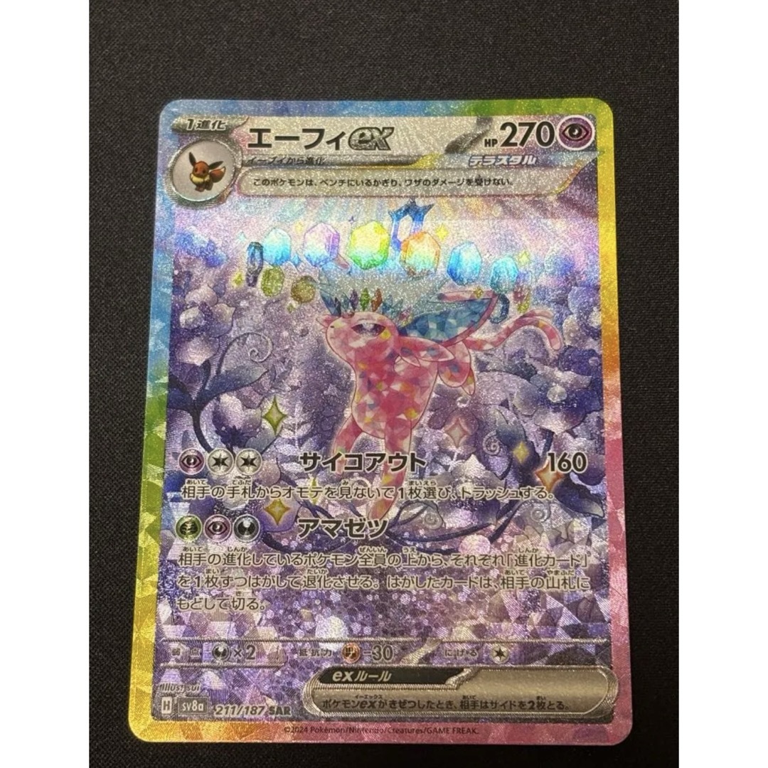 テラスタルフェスブイズ SAR9種 コンプリートセット 全て美品‼️の通販