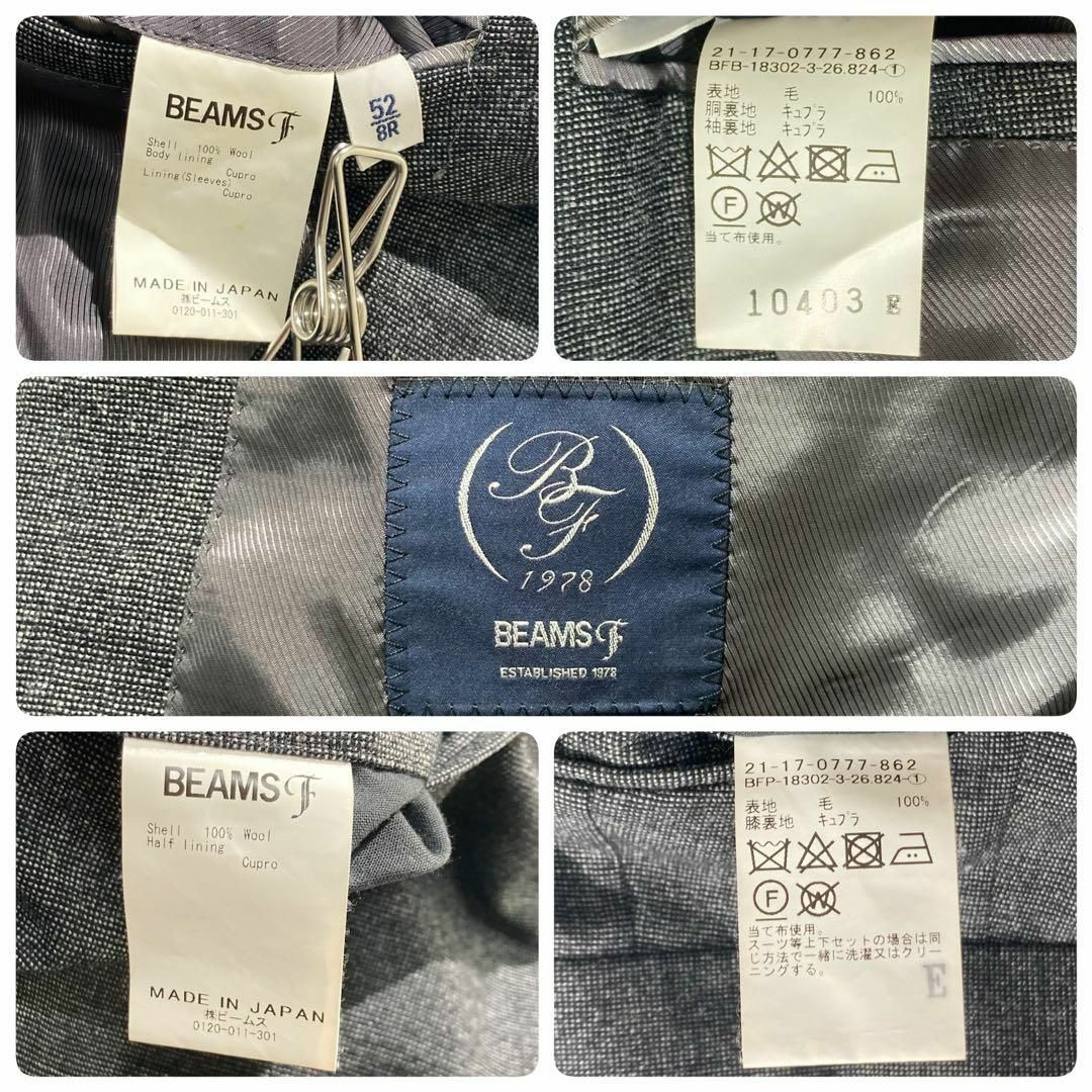 BEAMS F - 【極美品】BEAMS F スーツ セットアップ ダークグレー 52の