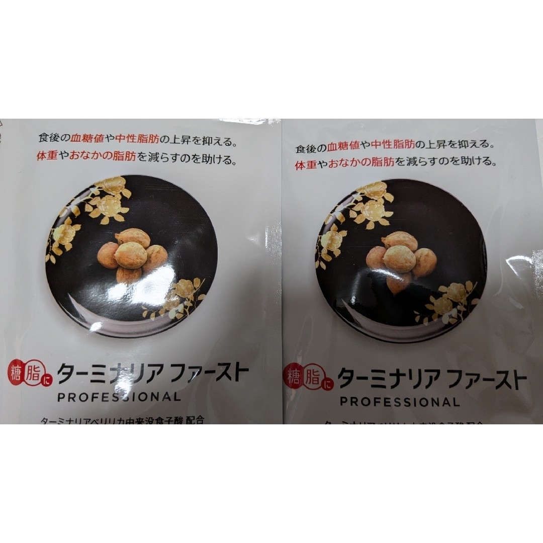 ターミナリアファースト プロフェッショナル 120粒 3袋‼️ケース付き