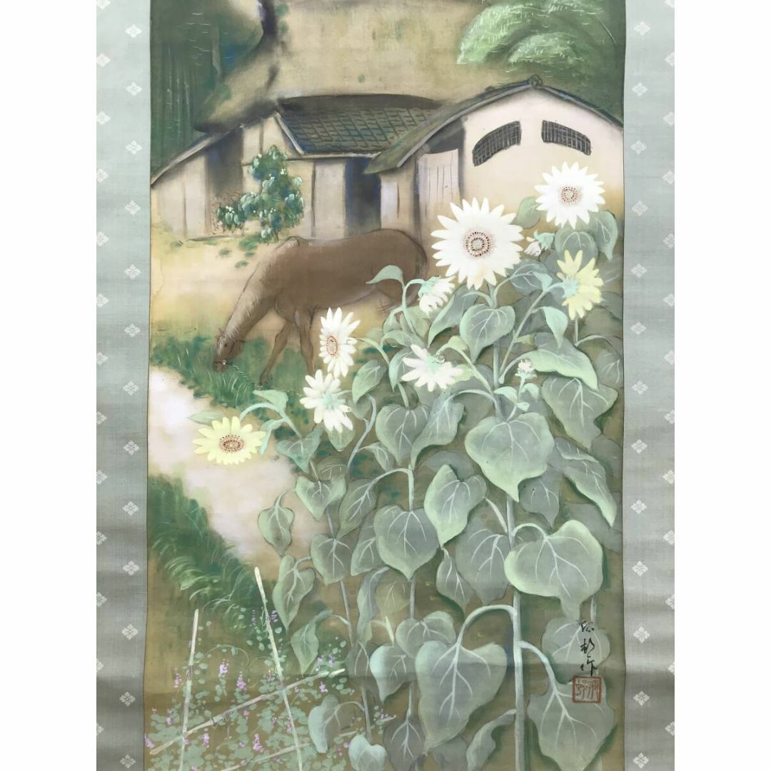 真作/弧邨/晩夏/夏山村風景図/馬にひまわり図/掛軸☆宝船