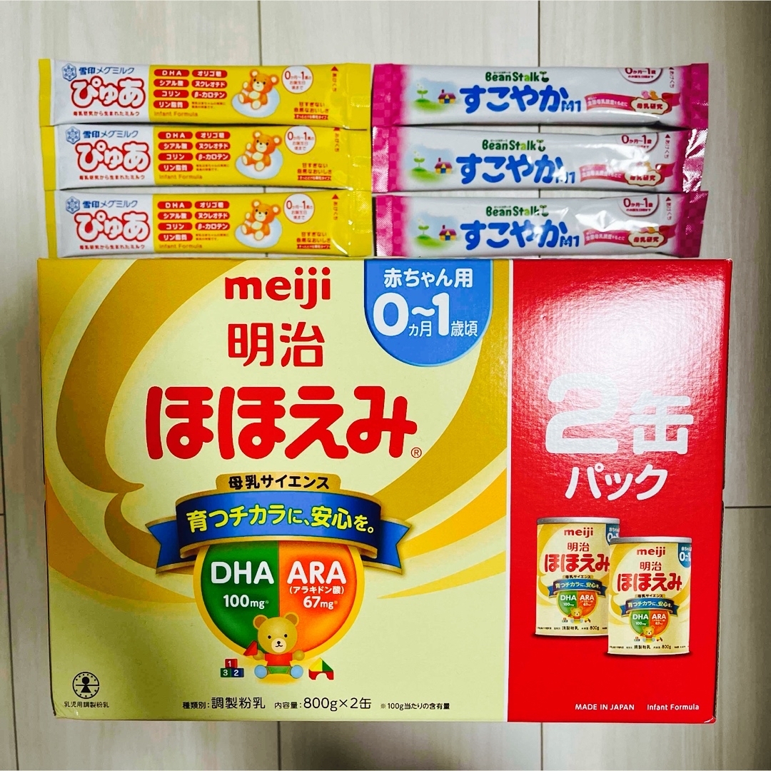 明治 ほほえみ 2缶パック×4(8缶) 明治ほほえみ800g×8缶 明治ほほえみ 2