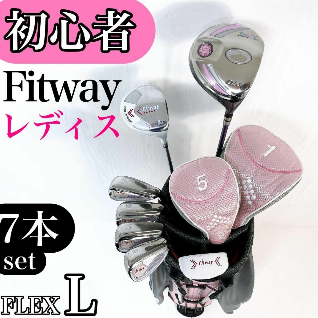 Fitway フィットウェイ レディース ゴルフクラブセット ゴルフクラブ