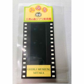 ジブリ - 三鷹の森ジブリ美術館 フィルム型 ブックマーク しおり 10枚