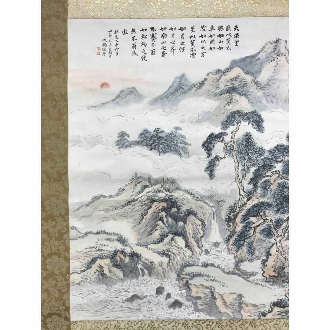 真作/伏鵬近亮/天保九如図/山水図/吉祥図/掛軸☆宝船☆AH-855の通販 by