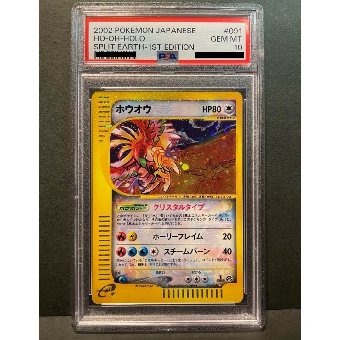 PSA10】アンリミ eカード ブラッキー 裂けた大地 世界40枚 2026年最新