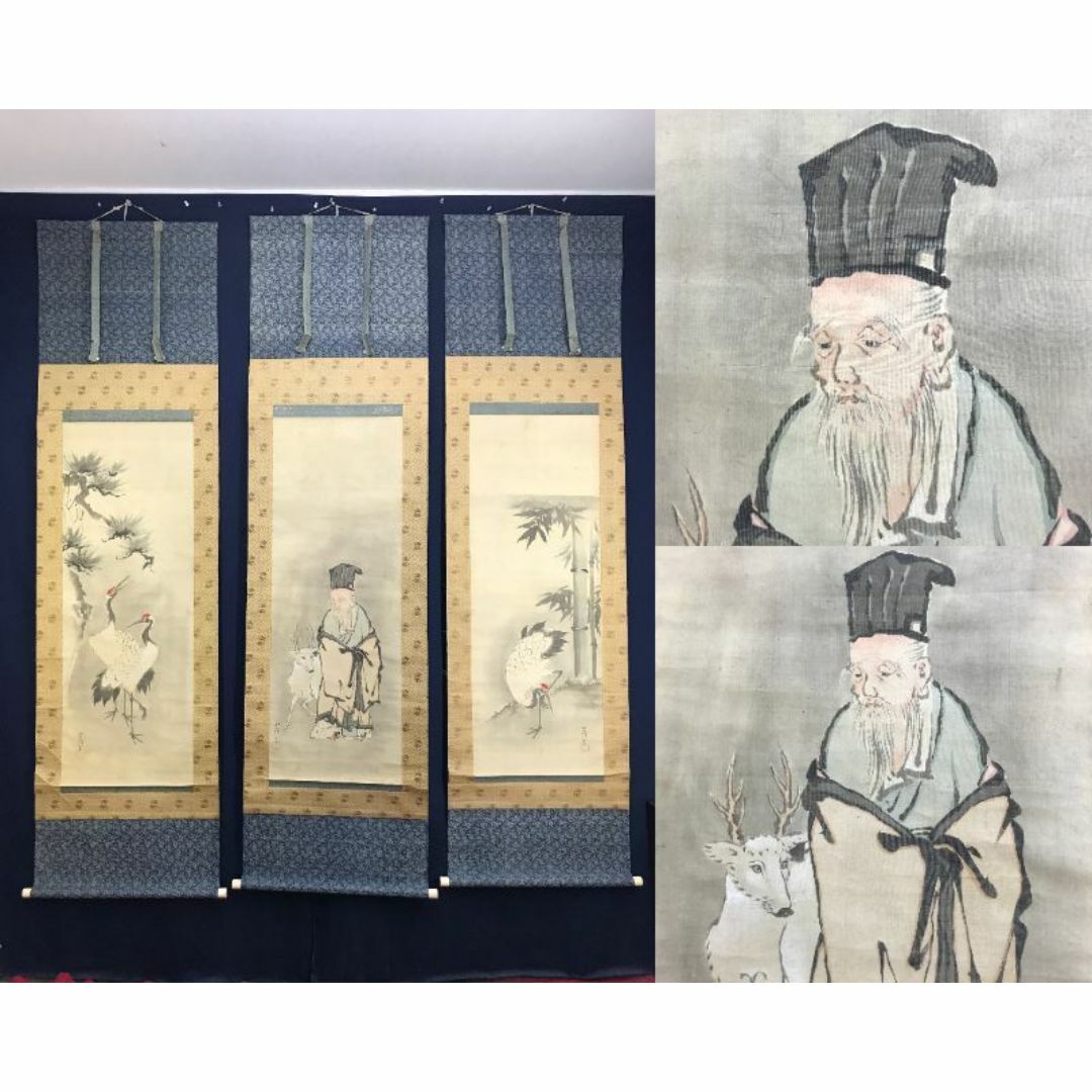 真作/狩野常信/寿老人松竹鶴図/三幅対/花鳥図/人物図/掛軸☆宝船☆AF