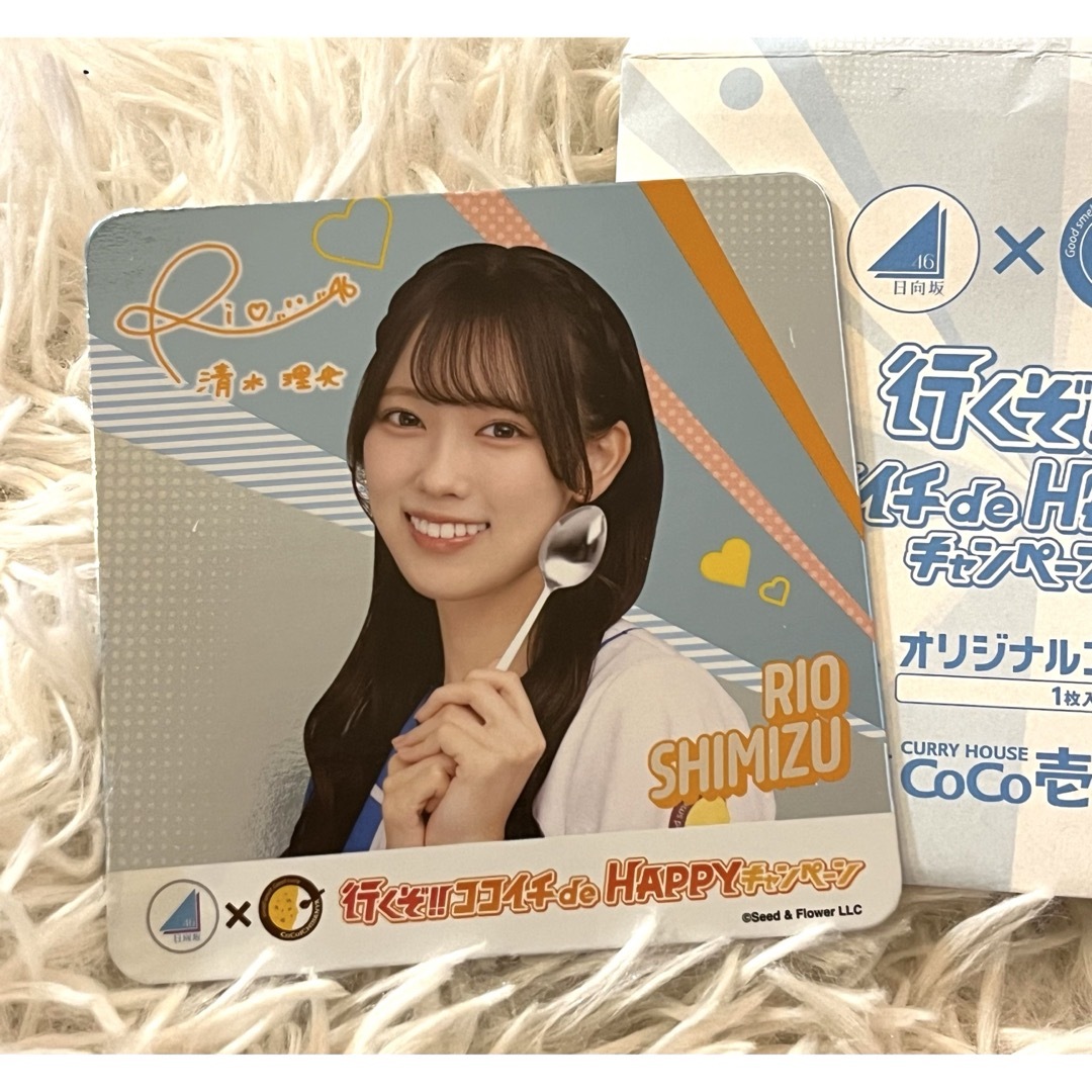 日向坂46 - 日向坂46 CoCo壱 ココイチコースター レア 清水理央の通販