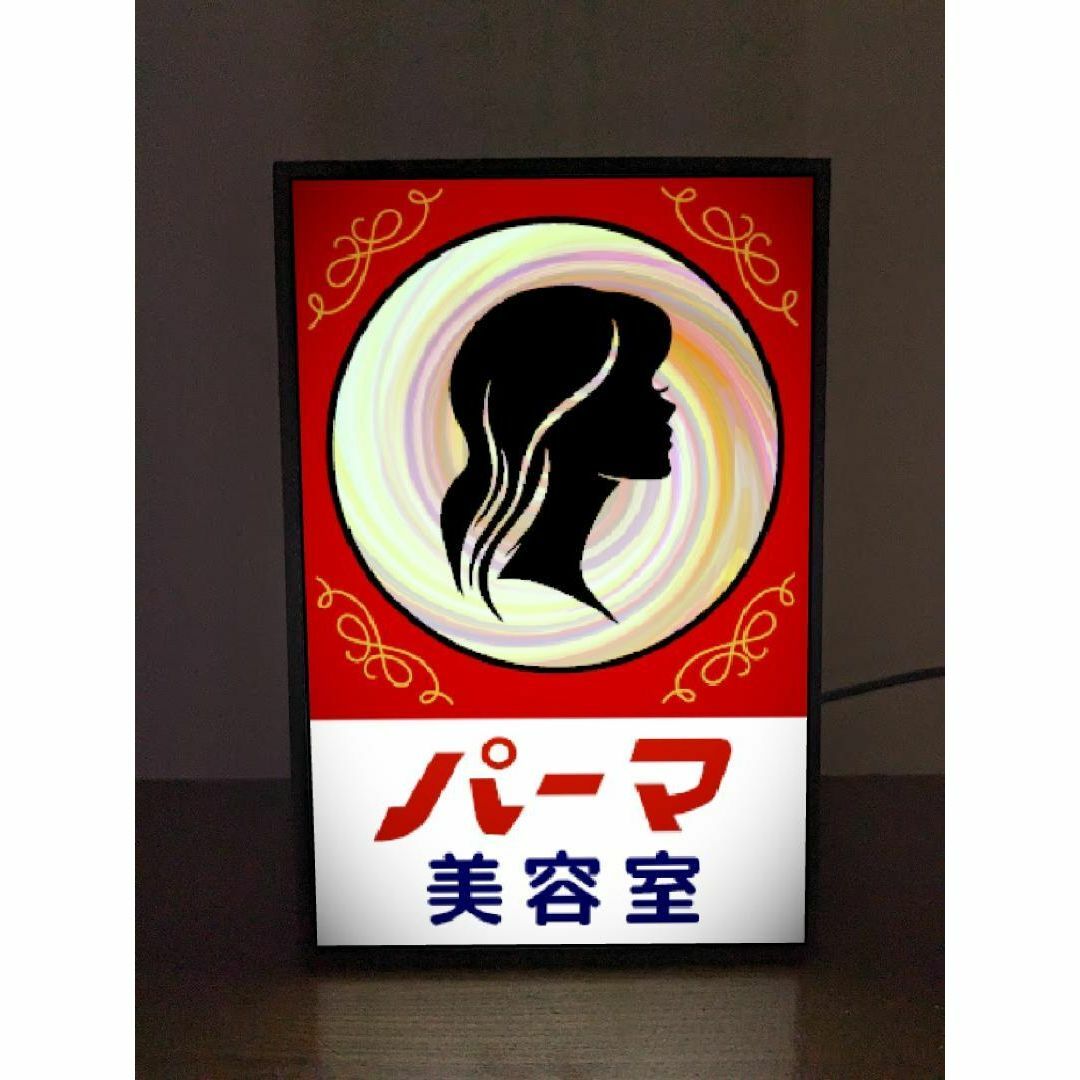 美容室 美容院 パーマ 昭和レトロ ミニチュア 看板 置物 雑貨 ライト
